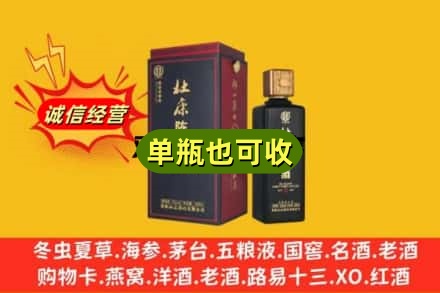 延边图们市诚信回收杜康